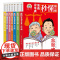 [2024 新书]七彩漫画民法典(全七册) 李卫海总主编 陈沐副主编 法律出版社