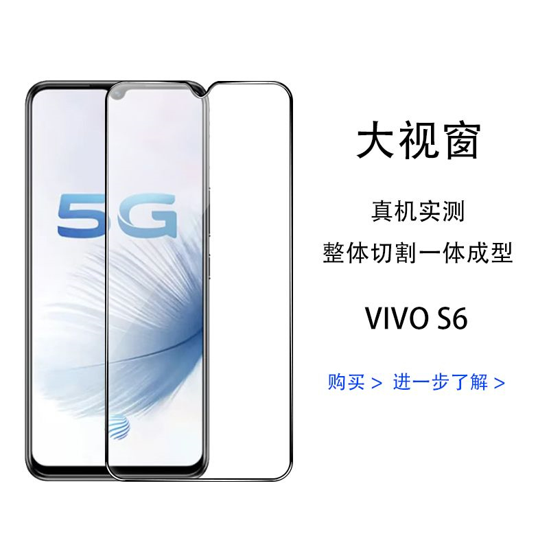 飞膜宝vivos6钻石钢化膜v1962a手机膜v1962t全屏黑边防摔无白边保护膜