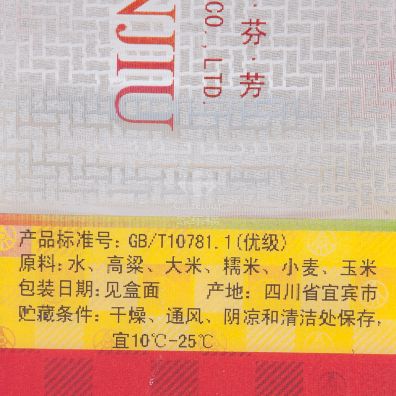 五粮液 五粮春 50度浓香型白酒 500ml单瓶 新包装