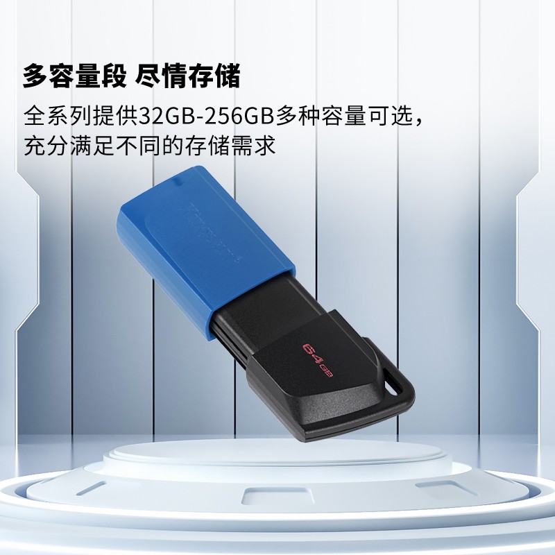 金士顿 256GB USB3.2 Gen 1 U盘 DTXM 大容量U盘 滑盖设计 多彩时尚 学习办公投标电脑车载通用高清大图