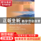 正版 中国主要旅游客源地概况 周荣华主编 西南财经大学出版社 97