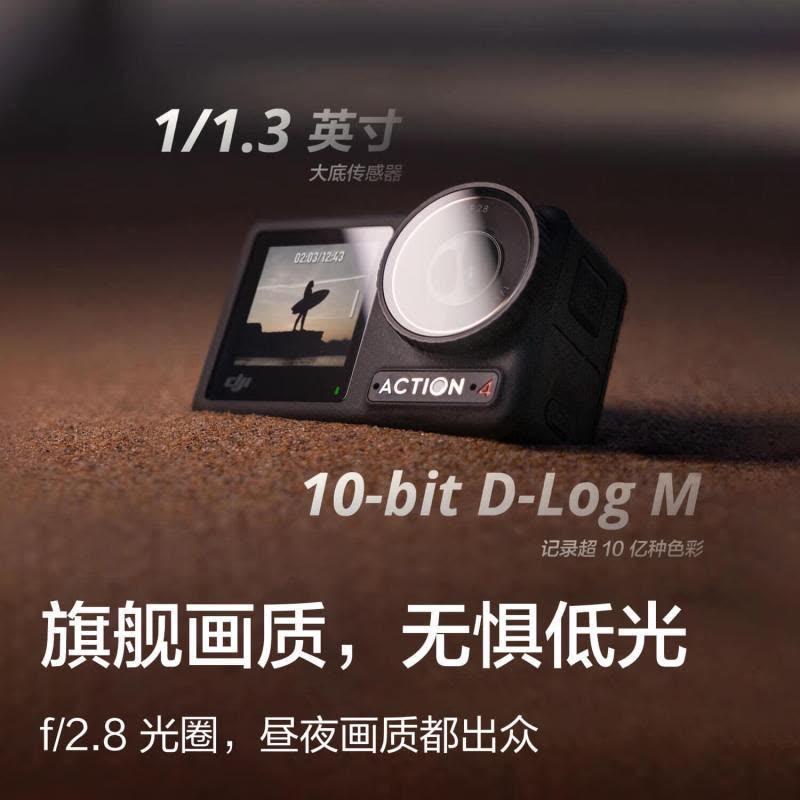 大疆action4 运动相机户外骑行潜水滑雪冲浪挂脖vlog 大疆手持相机 激活后发货 挂脖拍摄套装+64GB内存卡图片