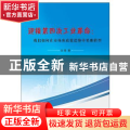 迎接第四次工业革命:我们如何在市场和政策趋势中果断转型
