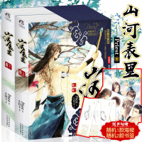 正版赠书签 priest小说作品集全套4册 《山河表里》+《大哥》 青春文学励志小说天闻角川漫友幻想小说镇魂默读