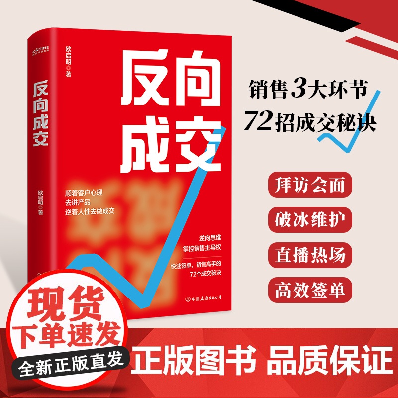 反向成交高清大图