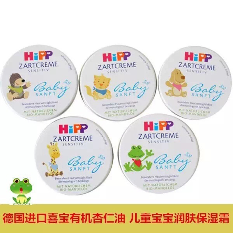 德国进口喜宝HIPP婴幼儿保湿滋润面霜75ml铁盒