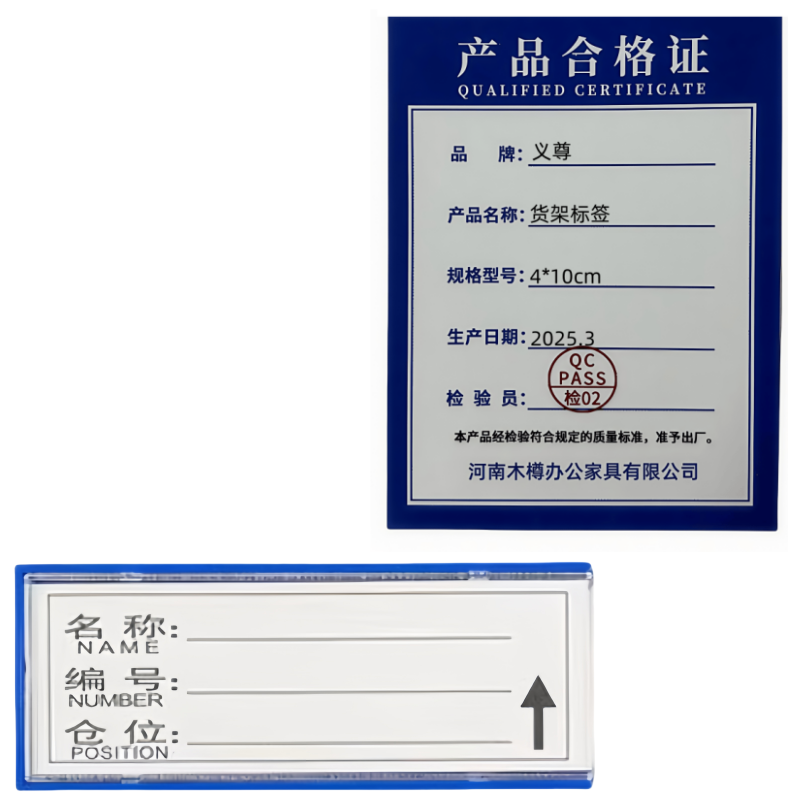 义尊 货架标签 4*10cm 个高清大图