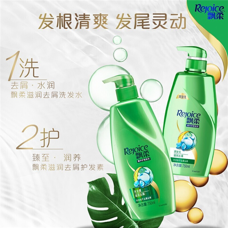 飘柔洗发水套装500ml*3赠补充装230ml 滋润去屑 男士女士通用 花香调 柔顺洗发水