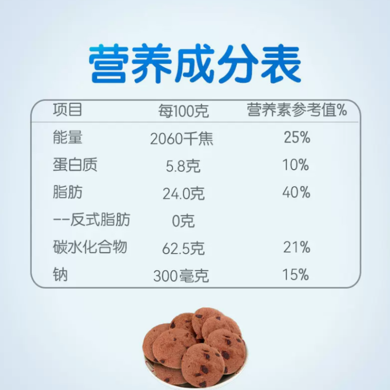 [零食大礼包]趣多多香脆曲奇浓浓巧克力味单条装85g*24
