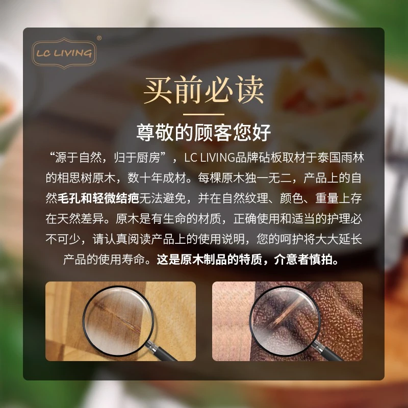 LC LIVING胖东来同款相思木菜板泰国进口长方形实木家用厨房案板砧板切菜板高清大图