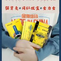 同仁双宝胶囊调节免疫男性保健品36粒/瓶+同仁双宝金力金缓解疲劳男用口服胶囊32粒/瓶+强肾热灸贴