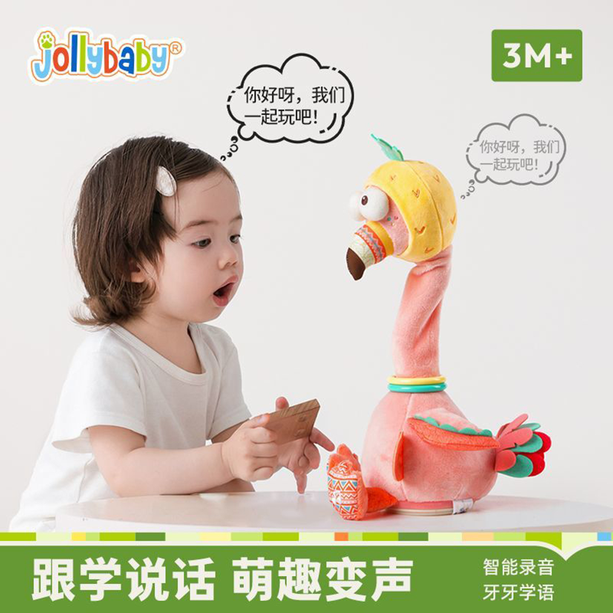 jollybaby复读鸭毛绒玩具婴儿学说话宝宝唱歌安抚公仔鸭玩偶1663高清大图