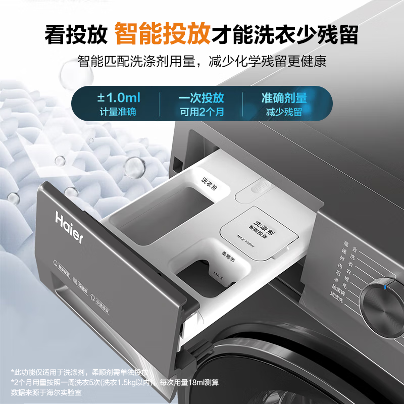 海尔(Haier)滚筒洗衣机10kg容量 全自动超薄机身平嵌家用除菌除螨智能投放初色系列 EG100BD39S高清大图
