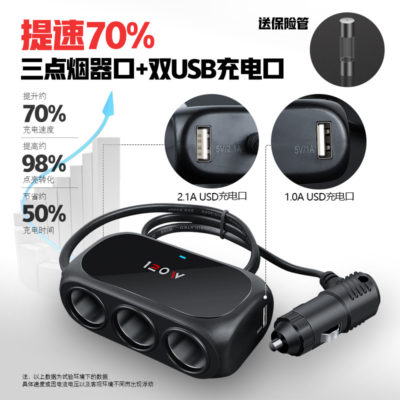 1分3车载充电器点烟器一拖三汽车多功能手机充电usb车充12v|黑色