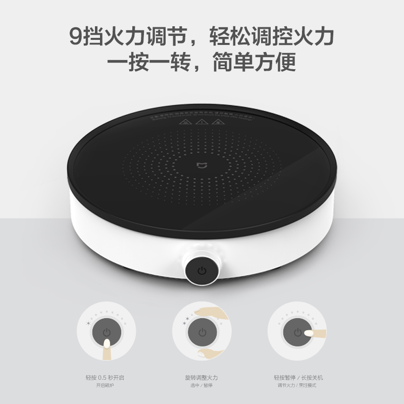 小米(mi)米家电磁炉青春版 2100W大功率 9档变频控温