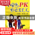 草根族PK博士生女儿:“兔爸”的育儿经