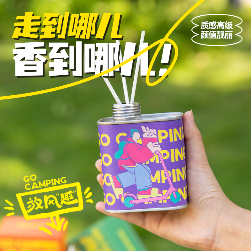 Birdtalk 放风“趣”系列无火香薰-星空下的篝火(橙色)180ml