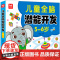 儿童大脑智力大开发+儿童全脑潜能开发+儿童左右脑思维激发训练365题 5-6岁幼儿益智启蒙认知头脑风暴思维逻辑训练书迷宫