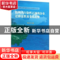 胶州湾污染性石油的分布、迁移过程及变化趋势
