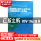正版 胶州湾污染性石油的分布、迁移过程及变化趋势 杨东方著 科