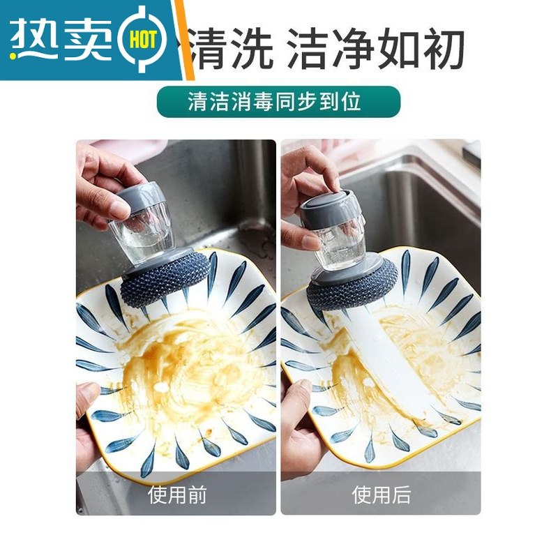 敬平加液刷锅器网红自动加洗洁精洗碗洗锅底黑垢不伤锅刷子 加液钢丝球独球刷)
