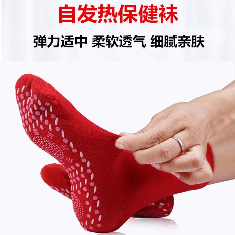 自发热袜子按摩足底保健袜男女四季暖脚宝中筒袜抗菌除臭可水洗袜 黑色袜子 1双(体验装)