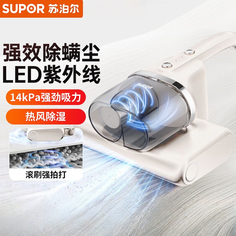 苏泊尔(SUPOR)床上吸尘器手持超声波紫外线杀菌除螨虫除湿双尘杯吸尘除螨仪 RC-T903