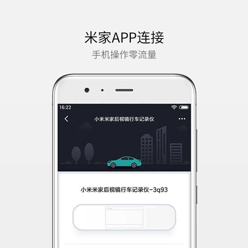 小米 米家 后视镜行车记录仪