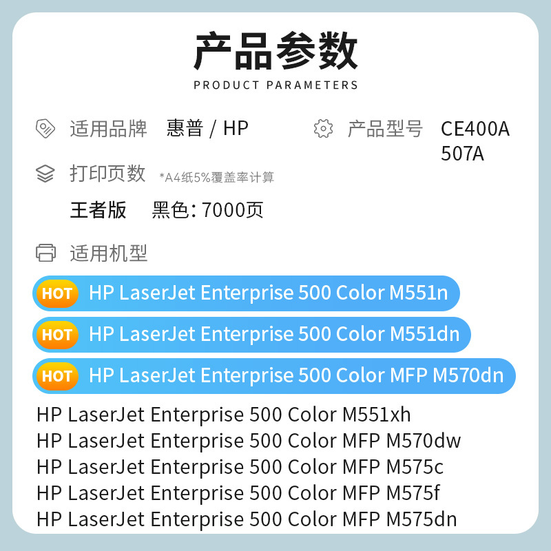 才进王者版CE400A 507A硒鼓黑色适用惠普LaserJet M551n M575dn M575fw粉盒500 M5