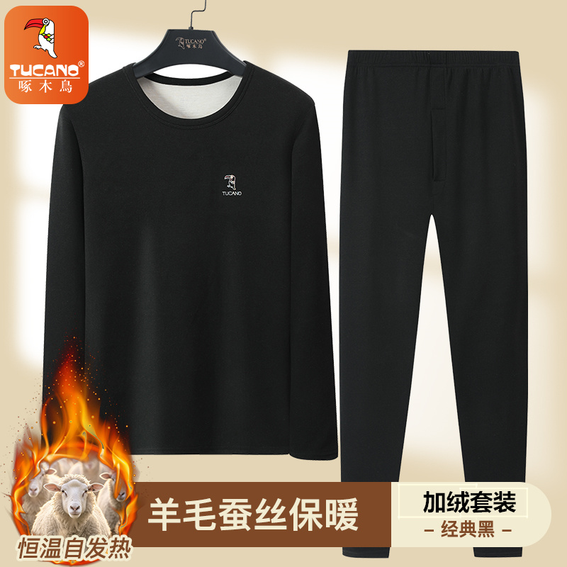 新款啄木鸟秋冬季加绒加厚发热打底秋衣秋裤德绒保暖内衣男士套装高清大图