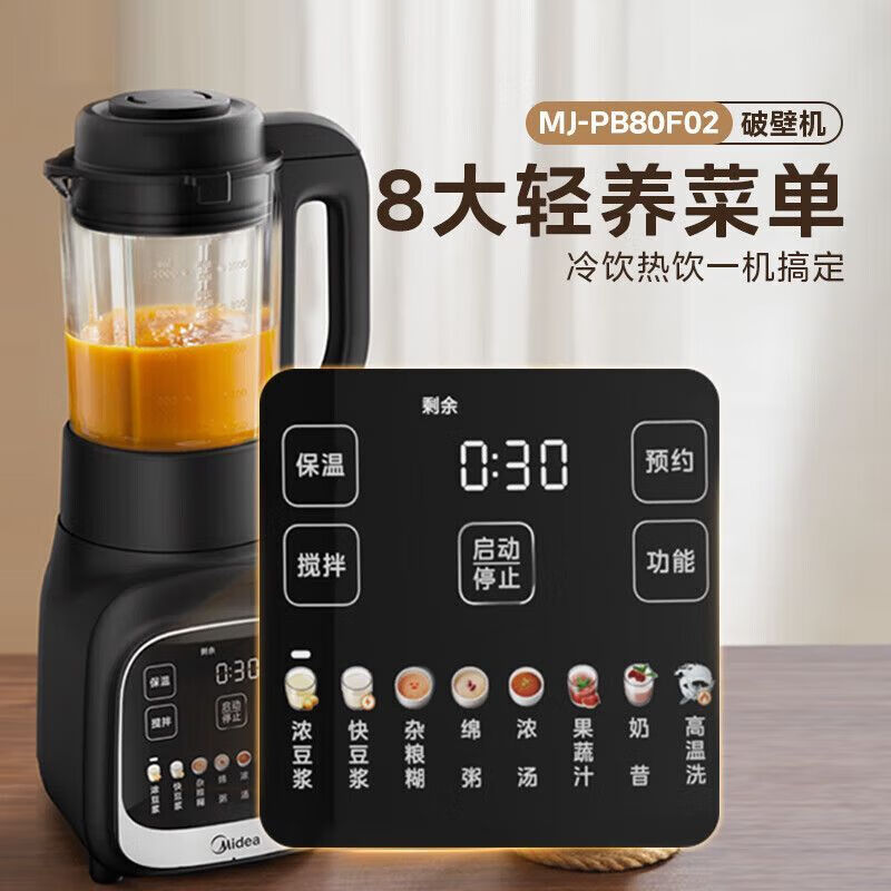美的400瓦强劲破壁机MJ-PB80F02 1.2升大容量定时操作便捷家庭实用不锈钢材质高清大图