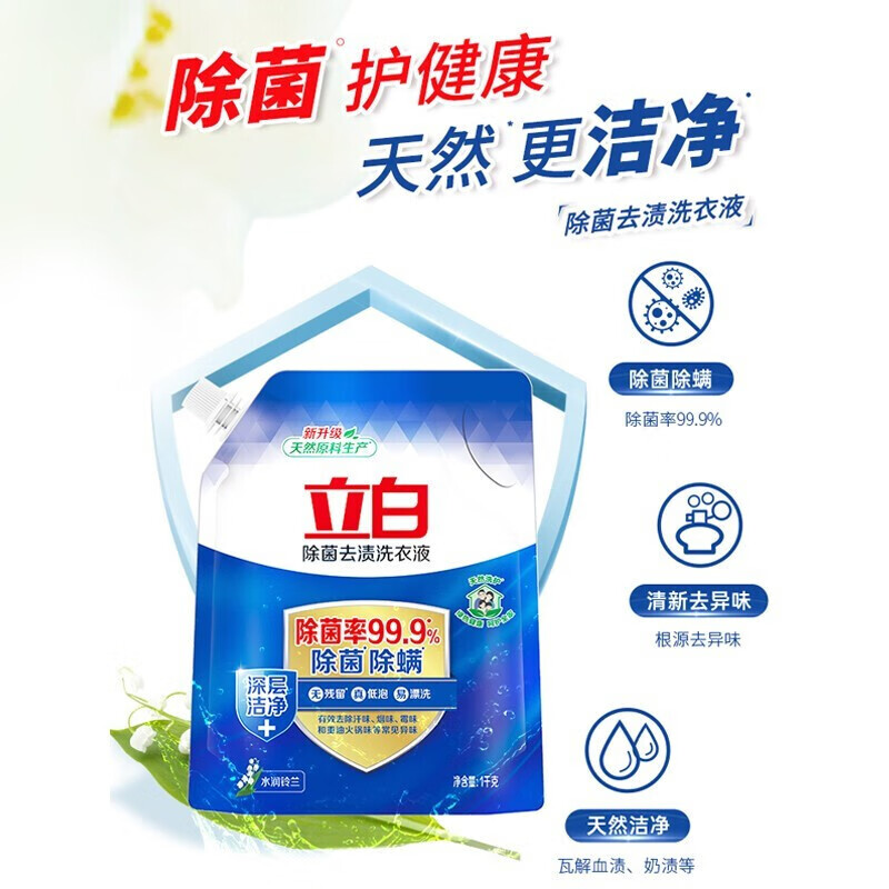 立白除菌去渍洗衣液两件套袋装(2050g)高清大图