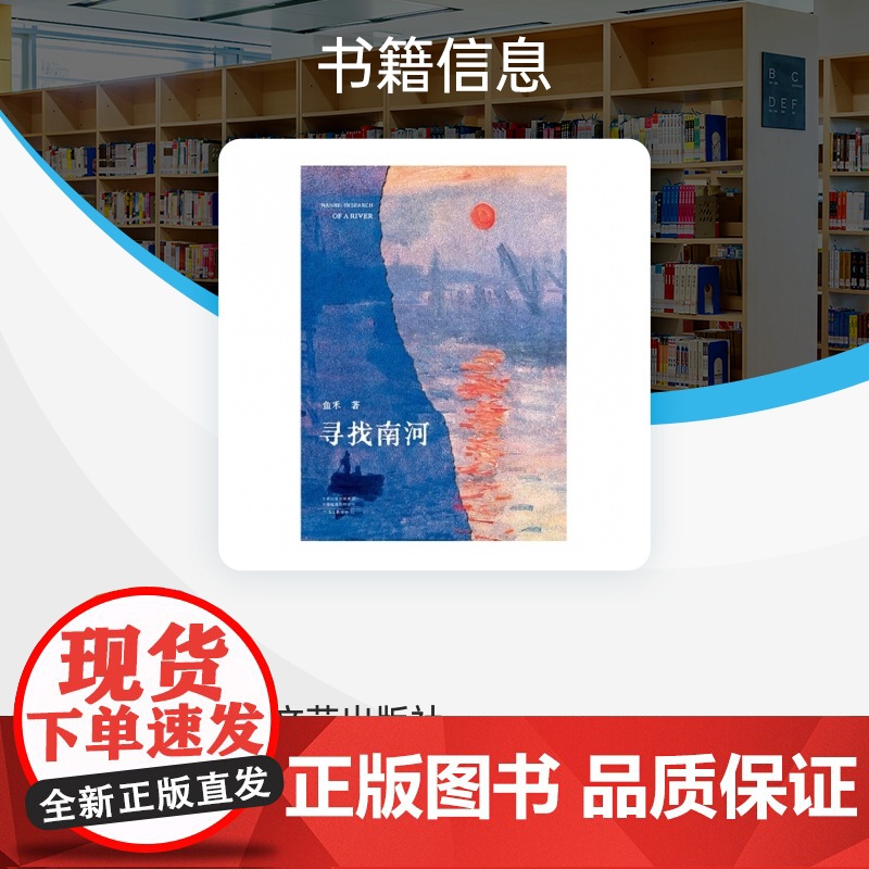 寻找南河高清大图