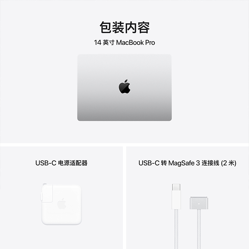 MW2W3CH/A 24款MBP 14寸 M4芯片 10核中央处理器和10核图形处理器16G 512G 银