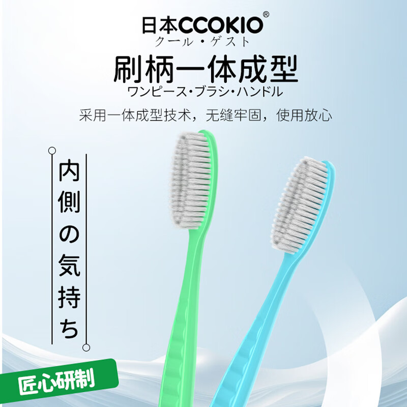 CCOKIO 日本高端新概念大头牙刷超软刷毛银离子抑菌 软毛 4支高清大图