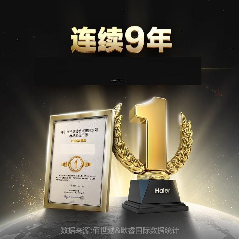 海尔(Haier)60升家用电热水器金刚无缝内胆 3D速热加热省时70%母婴级净水洗 WiFi智控EC6005