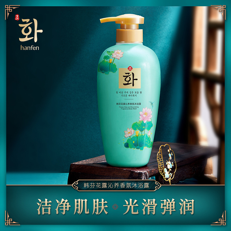 韩芬 花露沁养香氛沐浴露500ml 呵护肌肤锦密奶泡清洁毛孔沐浴液护肤