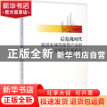后危机时代我国省域资源型产业的可持续发展研究
