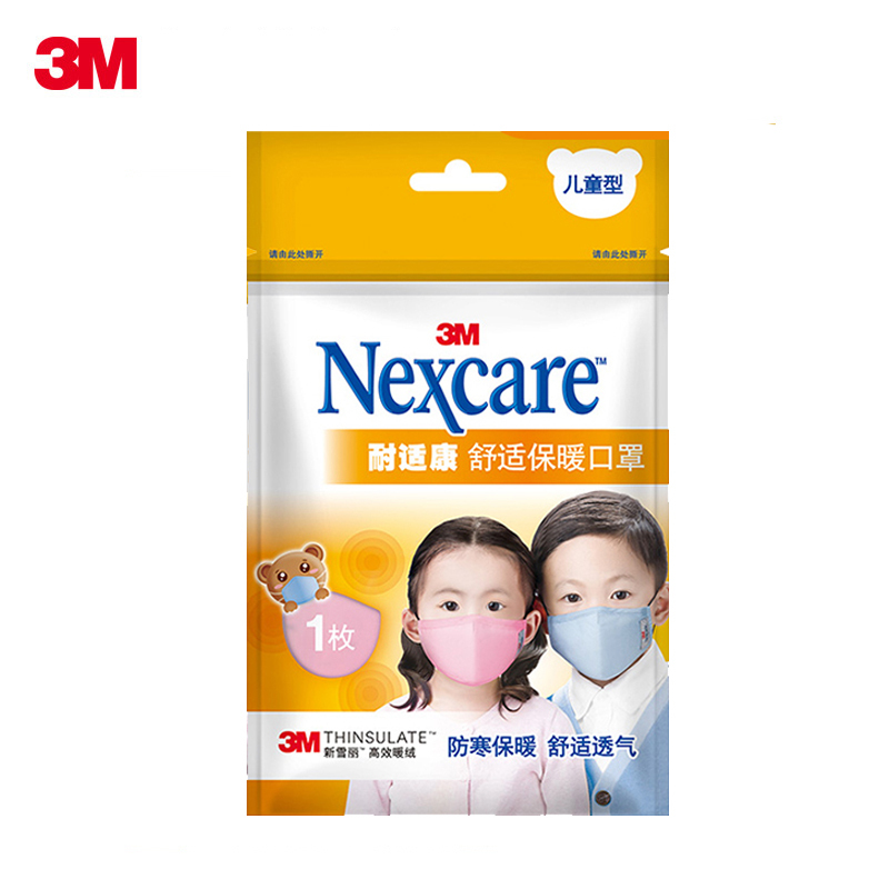 3M口罩耐适康保暖防寒防风纯棉防尘口罩冬天舒适透气口罩儿童小孩冬季可水洗 女童粉色(3-11岁) 单支装