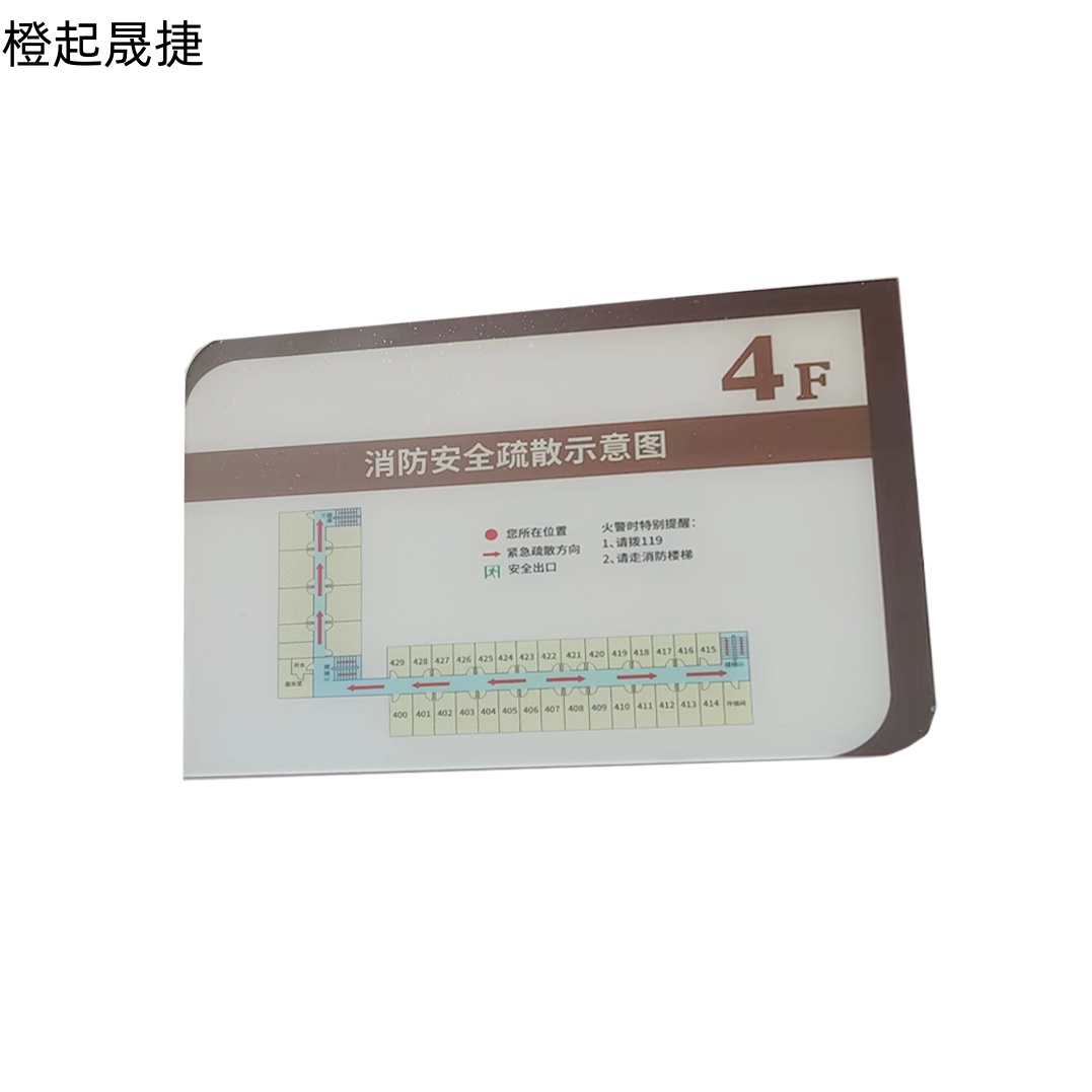 橙起晟捷 定制逃生图 (规格型号28x50cm) 个高清大图