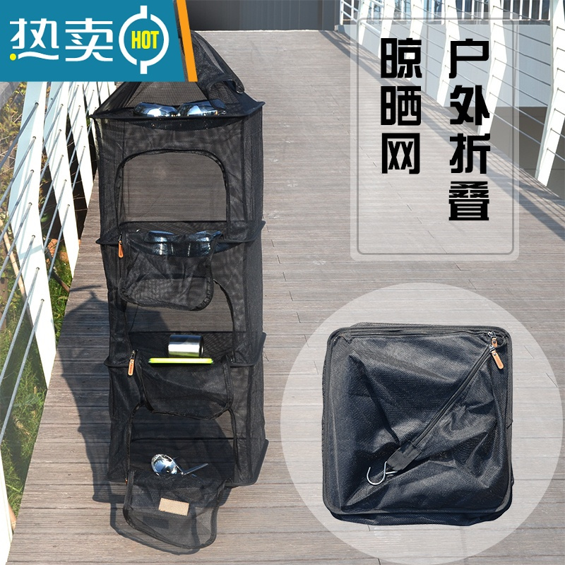 敬平夏季户外露营餐具收纳通风网折叠储物收纳网兜 晾衣网兜 晒网挂网 带支架款四层晒网-红色晒衣篮