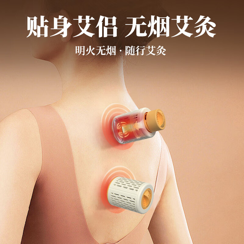 和正无烟艾灸罐 随身灸家用养生艾灸仪艾条艾柱艾灸贴便携式艾灸仪器小筒灸小悬灸节日礼品生日礼物 艾灸罐 HZ-AJG-2高清大图