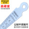 史丹利(STANLEY) 35-353-23 测径尺不锈钢间隙尺塞尺锥形尺孔径三角楔形尺15mm