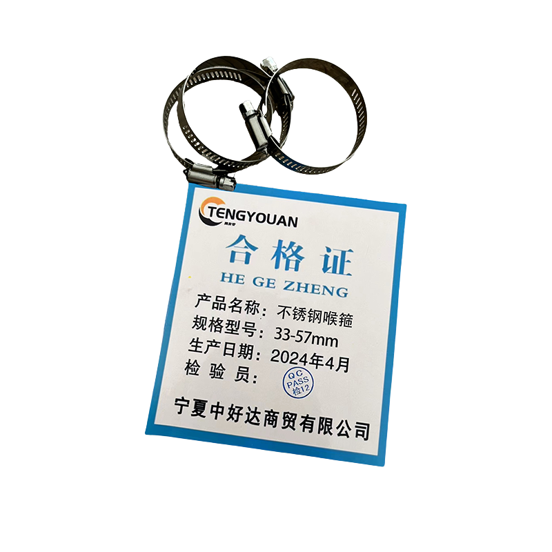 腾友安/不腾友安/不锈钢喉箍/33-57mm/个高清大图