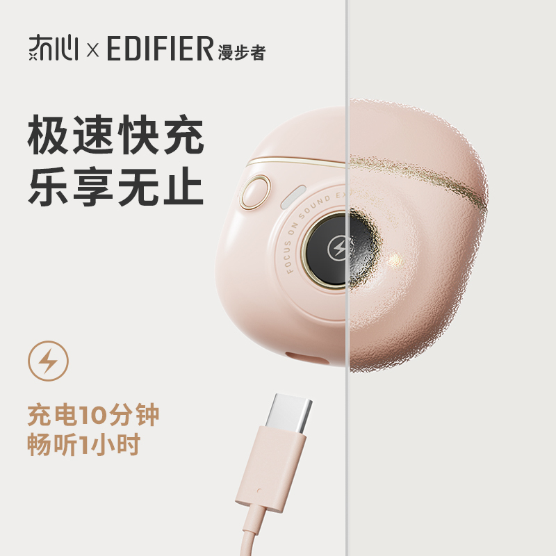冇心X漫步者联名TO-U3 粉色 花再真无线半入耳式蓝牙耳机降噪男女生适用于小米苹果华为VIVO手机