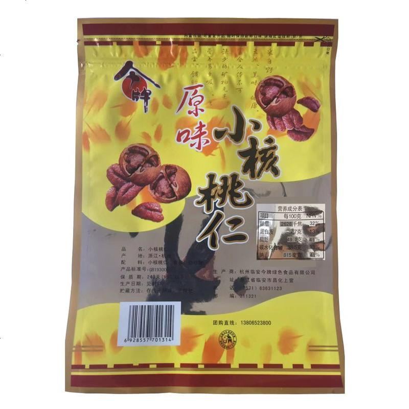 新货山核桃仁临安小核桃仁净重小装原味孕妇食坚果今牌 小包装椒盐味净重400克分2袋