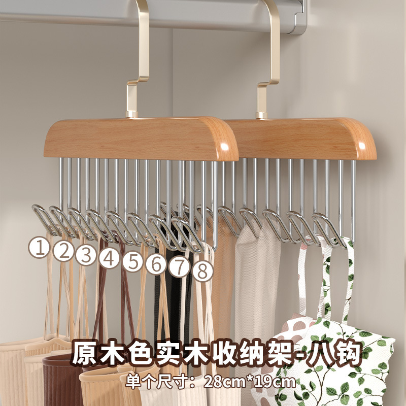 木质吊带衣架家用挂衣晾衣架背心收纳神器宿舍用实木挂钩衣架781