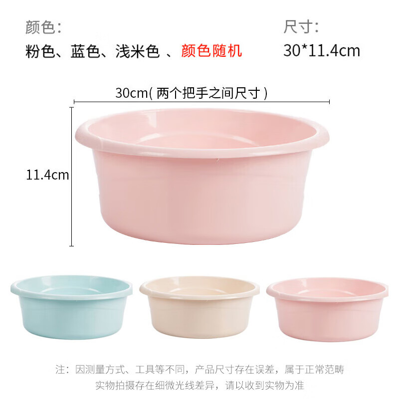 茶花(CHAHUA)塑料盆中号洗脸盆洗衣服内裤盆宝宝洗脚盆通用盆1个 03361K 颜色随机高清大图