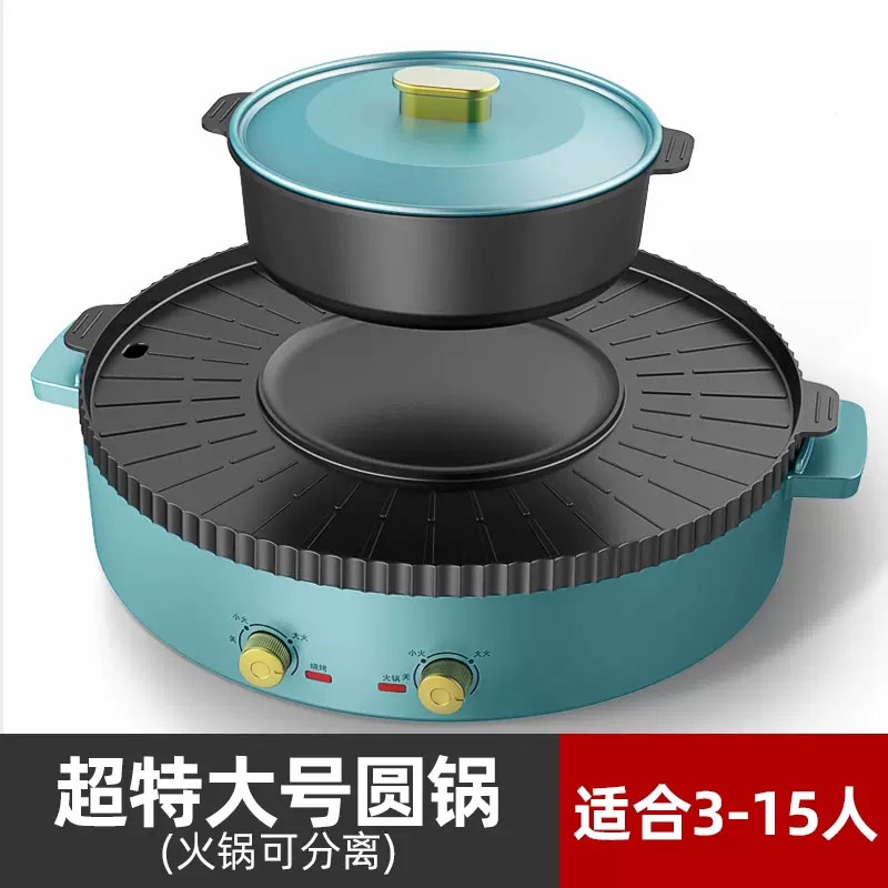 多功能火锅烧烤一体锅家用妖怪电烤盘涮烤煎炒烤肉鱼鸳鸯可分离_超特大号圆锅火锅可分离适合3-15人