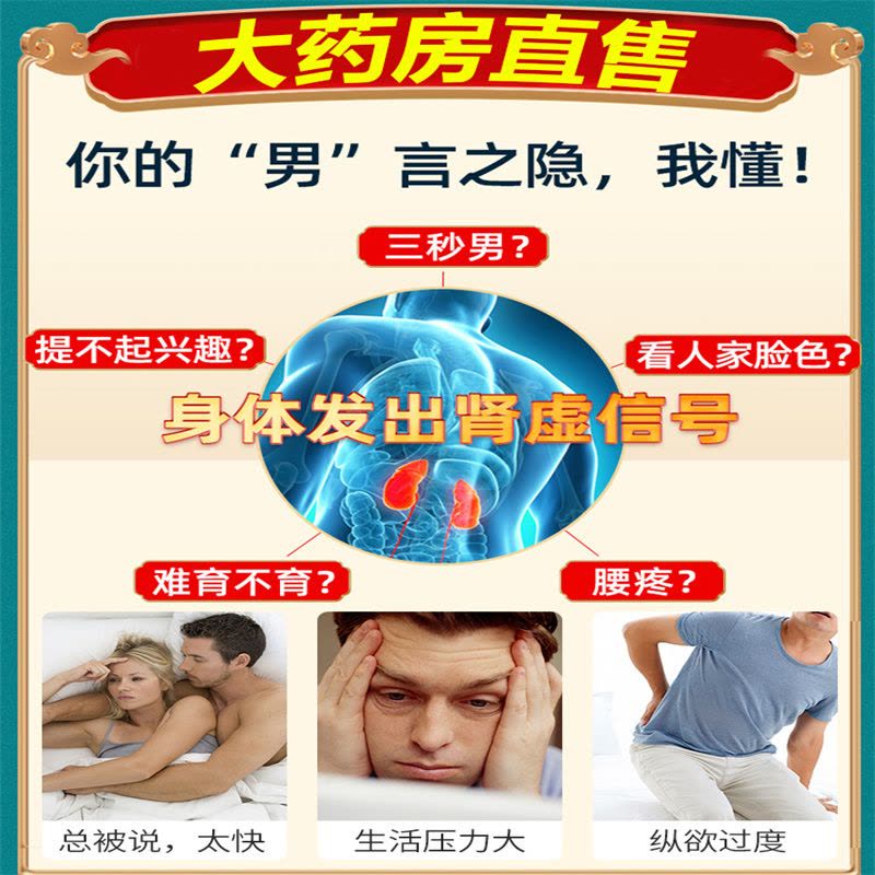 [2盒装]同仁堂 五子衍宗丸 60g/瓶/盒 补精强肾阳痿早泄腰痛阳痿不育五子衔宗丸 2瓶装图片